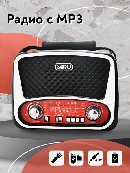 MIRU SR-1019 Радиоприемник купить по низкой цене с доставкой в интернет ...