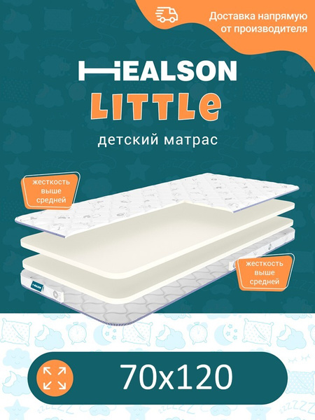 Матрас Healson Little, Беспружинный, 70x120 см купить c доставкой на ...