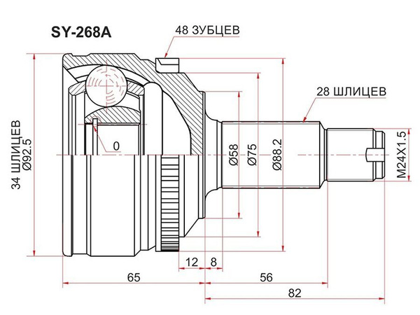 Шрус (Спереди/ Наруж) SsangYong Actyon 05- / Actyon Sports 12-16