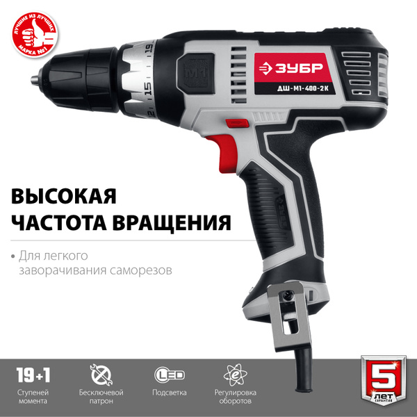 Дрель-шуруповерт ЗУБР Дрель шуруповерт ДШ-М1-400-2 К, От сети, 400 Вт ...