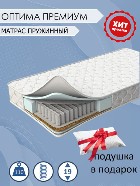 Матрас Dimax Оптима премиум, Независимые пружины, 70 - купить по ...