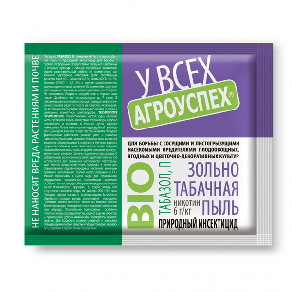 Табазол 200 г - купить с доставкой по выгодным ценам в интернет ...