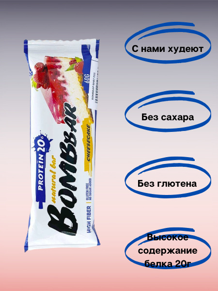 Батончик bombar High Fiber