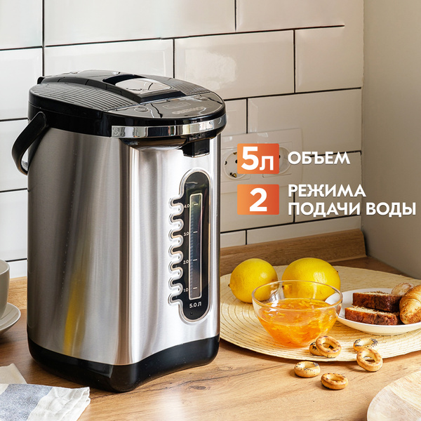 Термопот электрический Oberhof Heib-10 / Кухонный аппарат объединяет в ...