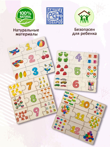 Пазлы деревянные для детей большие / Пазл макси для малышей 3 лет ...