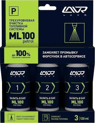Трехуровневая очистка топливной системы ML100 Petrol LAVR Ln2137, 120 ...