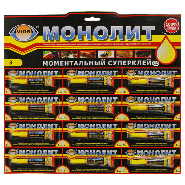 Супер клей МОНОЛИТ 3гр набор из 12 штук купить на OZON по низкой цене ...