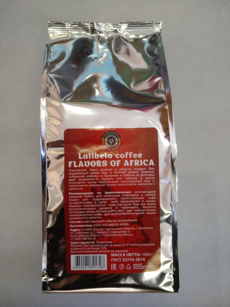 Кофе жареный в зернах "LALIBELA COFFEE FLAVORS OF AFRICA" 1 кг ...