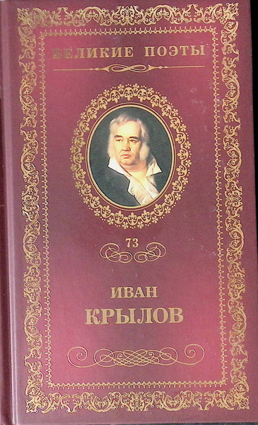 КВ"По страницам басен Ивана Крылова" 2025, Алексеевский район - дата и место про