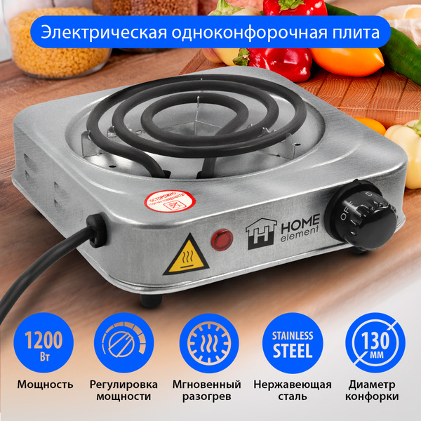 Плитка электрическая настольная HOME ELEMENT HE-HP708 1 конфорка, сталь ...