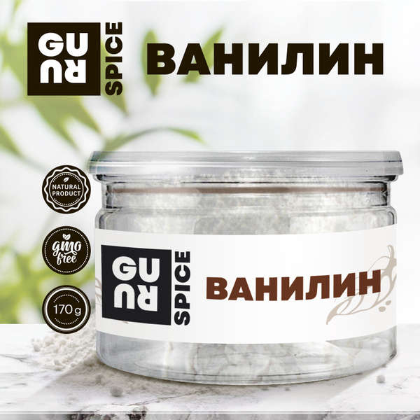 Ванилин (пищевой порошок для выпечки и десертов, кристаллический ...