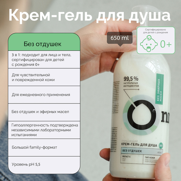 ONME Средство для душа, масло, 650 мл - купить с доставкой по выгодным ...