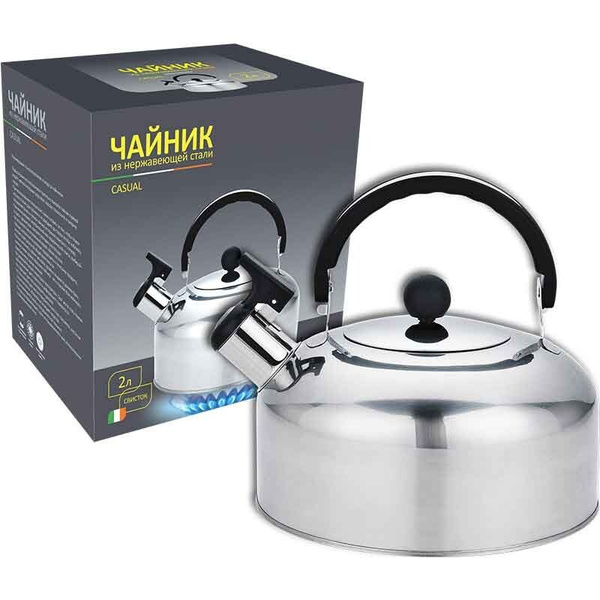 Чайник Casual, объем 2 л, из нерж стали со свистком, зеркальная ...