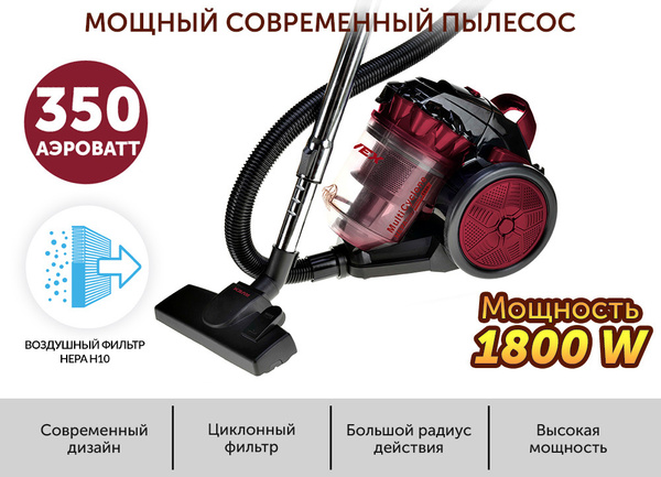 Бытовой пылесос AVEX VC-309 vine, бордовый - купить по низким ценам в ...