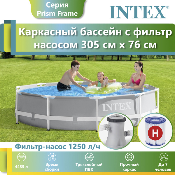 Характеристики Каркасный бассейн с фильтром и насосом для дачи 305 х 76 ...