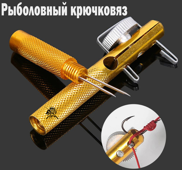 Рыболовный крючковяз, петлевяз, узловяз - купить по выгодной цене в ...