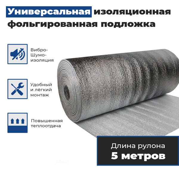 Утеплитель для теплого пола Манотек - купить по выгодной цене в ...