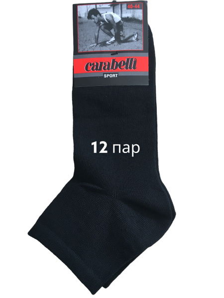 Комплект носков CARABELLI, 12 пар - купить с доставкой по выгодным ...