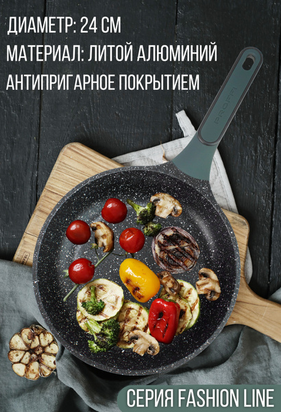 Сковорода Proffi Home Fashion line_15.7, 24 см - купить по выгодным ...