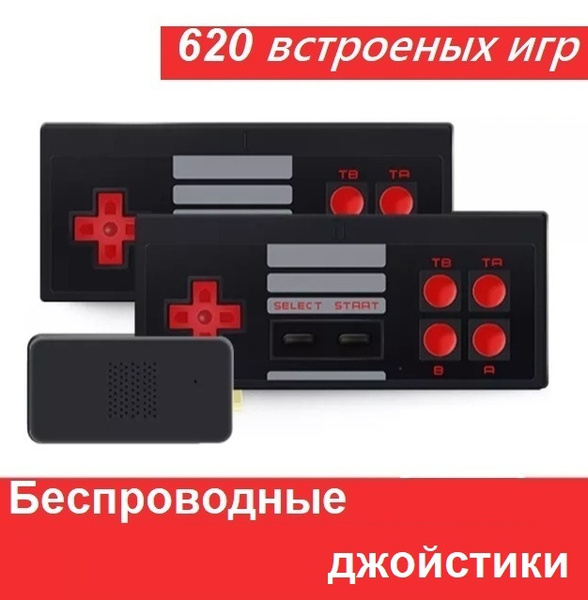Игровая ТВ приставка 8 бит, 620 видеоигр Super Dend флешка с играми и с ...