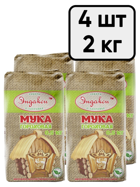 Мука Гороховая Эндакси, 500 г - 4 шт - купить с доставкой по выгодным ...