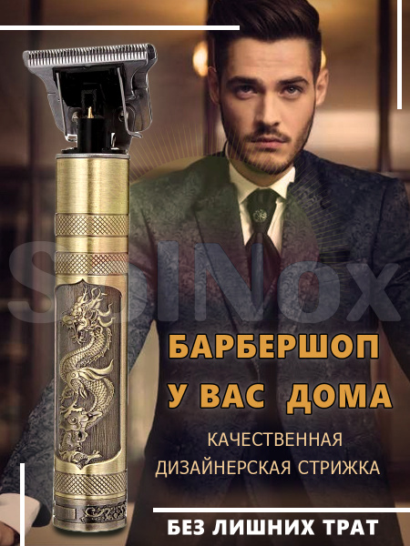 Купить триммер Бритва для бороды и усов, электробритва для окантовки ...