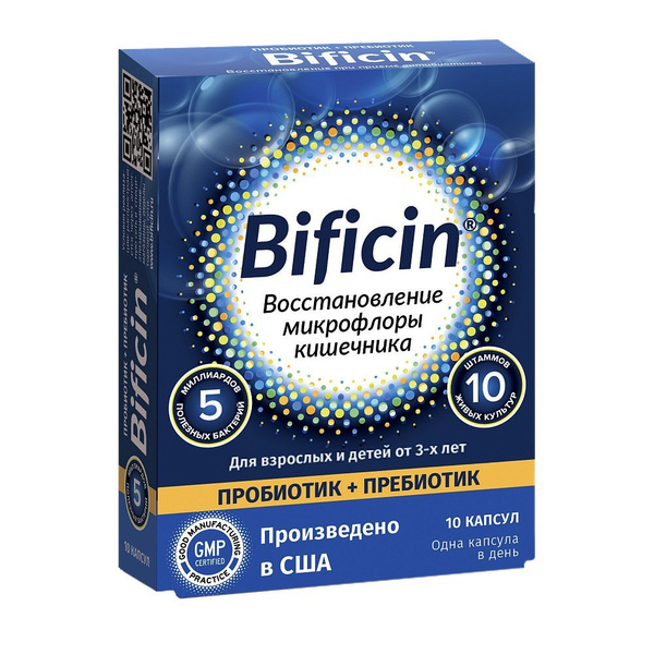 БАД Бифицин (Bificin) Синбиотик для восстановления микрофлоры кишечника ...