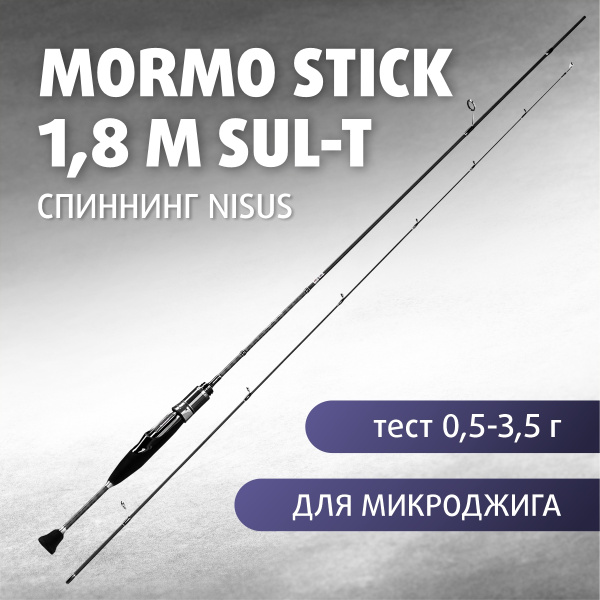 Спиннинг Nisus N-MS-602XUL-S._черный, от 0.5 гр купить по выгодным ...