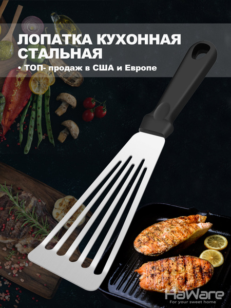 Лопатка кулинарная из нержавеющей стали для блинов и пиццы купить на ...