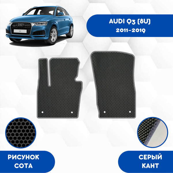 Коврики в салон автомобиля SaVakS Audi Q3 (8U) 2011-2019, цвет черный ...