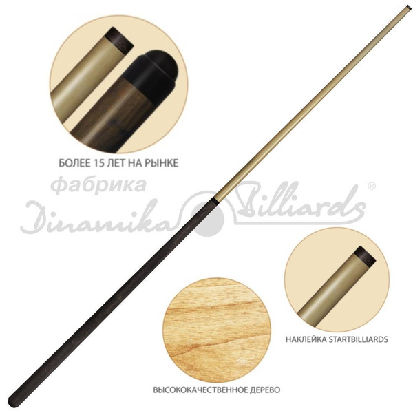 Dinamika Billiards Кий для бильярда, - купить с доставкой по выгодным ...