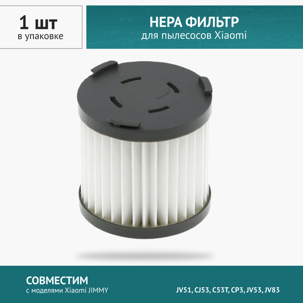HEPA фильтр для пылесоса Xiaomi JIMMY JV51, CJ53, C53T, CP3, JV53, JV83 ...