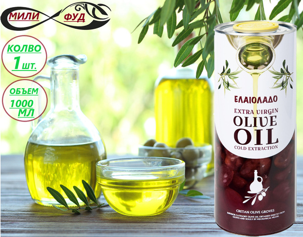Натуральное оливковое масло ELAIOLADO Extra Virgin Olive Oil (Греция ...