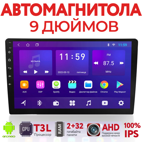 Автомагнитола Android 9" дюймов TopWay T3L IPS 2+32 GbШтатное место ...