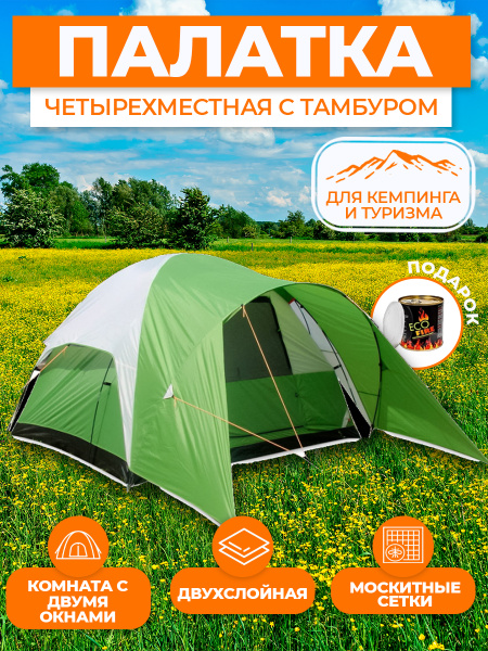 Палатка 4-местная Mimir Outdoor Evanston 4 - купить по выгодной цене в ...