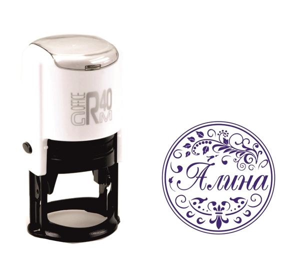 Печать именная \"Алина\" - купить с доставкой по выгодным ценам в ...