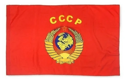 Флаг СССР с Гербом, большой 90 см. х 135 см. - купить Флаг по выгодной ...