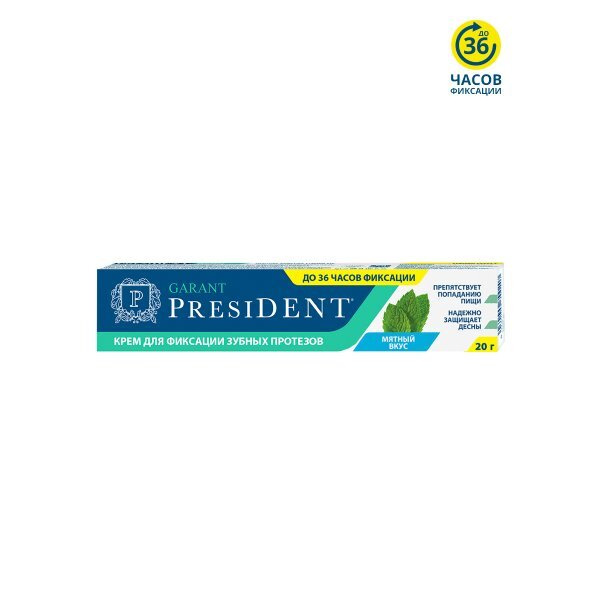 Крем President (Президент) для фиксации зубных протезов Garant (Гарант ...