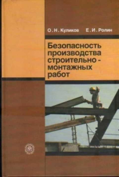 Проект металлоконструкции. Схема структуры затрат определяющих сметную стоимость смр. Строительство и эксплуатация зданий и сооружений учебник. Последовательность выполнения работы. Технология и организация строительно монтажных работ.