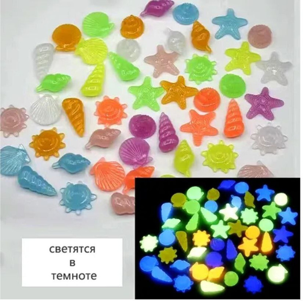 Декоративные светящиеся в темноте ракушки (камни) 64 штуки, морские ...