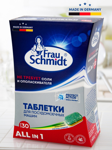 Frau Schmidt Таблетки для мытья посуды в посудомоечной машине "Все в 1 ...