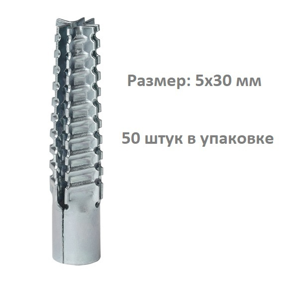 Дюбель DKC 5 мм x 30 мм 50 шт. - купить по выгодной цене в интернет ...