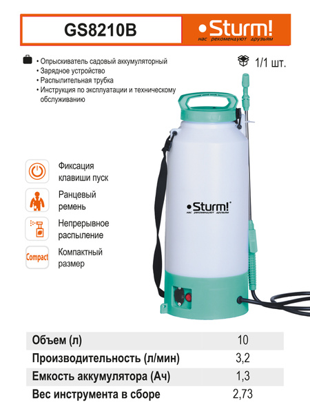 Опрыскиватель для растений Sturm!, Пластик - купить по выгодной цене в ...