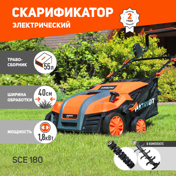 Скарификатор-аэратор электрический PATRIOT SCE 180,1800Вт, ширина ...