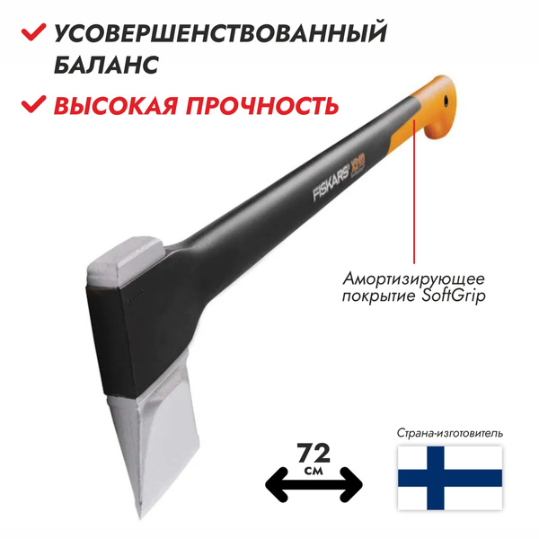 Колун Fiskars, Сталь - купить в интернет-магазине OZON по выгодной цене ...