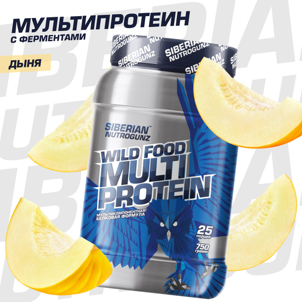 Многокомпонентный протеин, сывороточный белок, яичный белок, multi ...