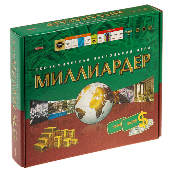 Настольная игра экономическая МИЛЛИАРДЕР - купить с доставкой по ...