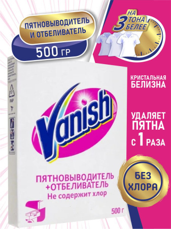 Vanish отбеливатель без хлора, 500г / Ваниш для выведения пятен ...