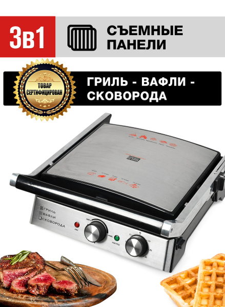 Электрогриль GFgril GF-180 - купить по доступным ценам в интернет ...