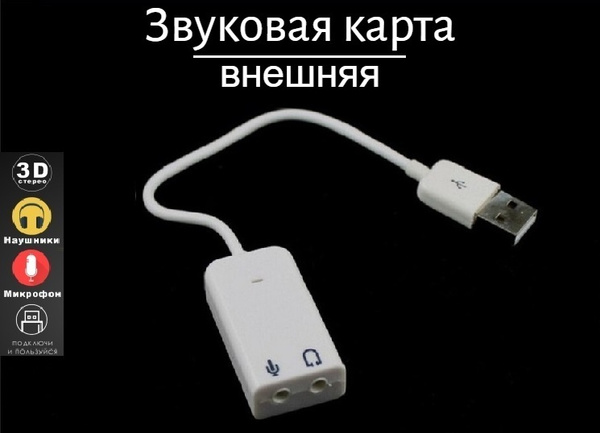 Evo 4 звуковая карта